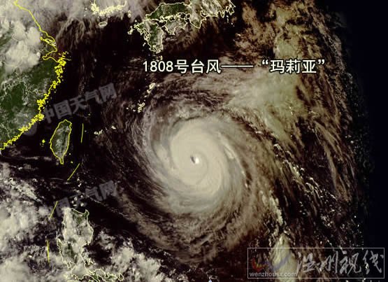 臺風瑪莉亞影響溫州更大