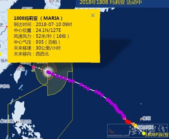 臺(tái)風(fēng)瑪莉亞將登陸福建到浙江溫州一帶沿海