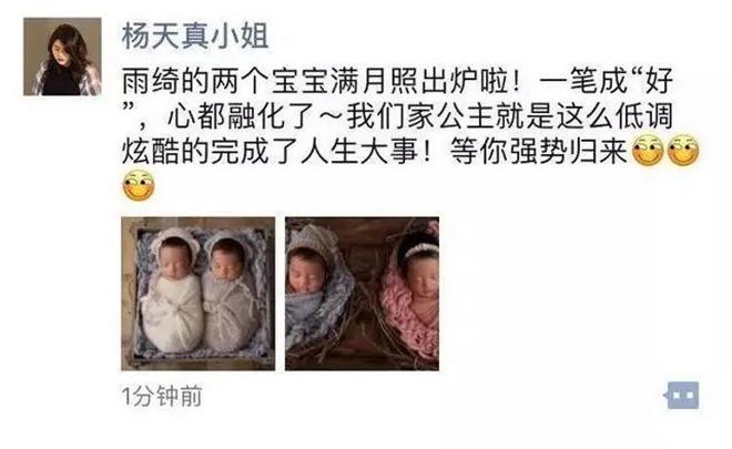 張雨綺離婚了，龍鳳胎孩子還不到1周歲