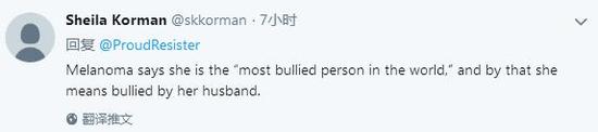美第一夫人受欺凌