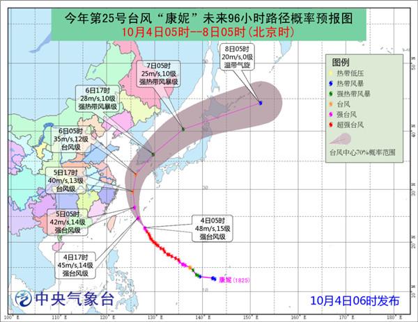 臺(tái)風(fēng)康妮靠近浙江沿海
