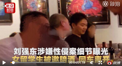 劉強東事后首發(fā)聲