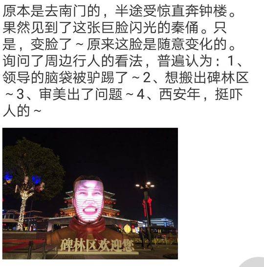 西安秦俑恐怖現場