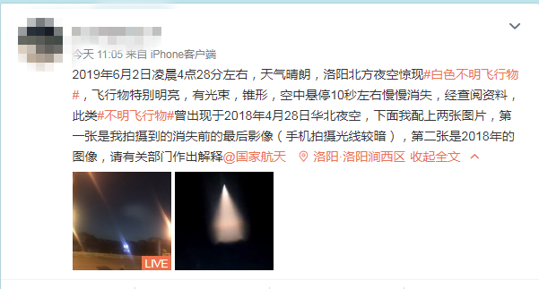 多省天空現發光物