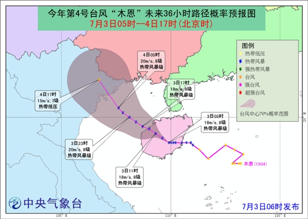 臺風“木恩”登陸海南萬寧市和樂鎮 為今年登陸我國首個臺風
