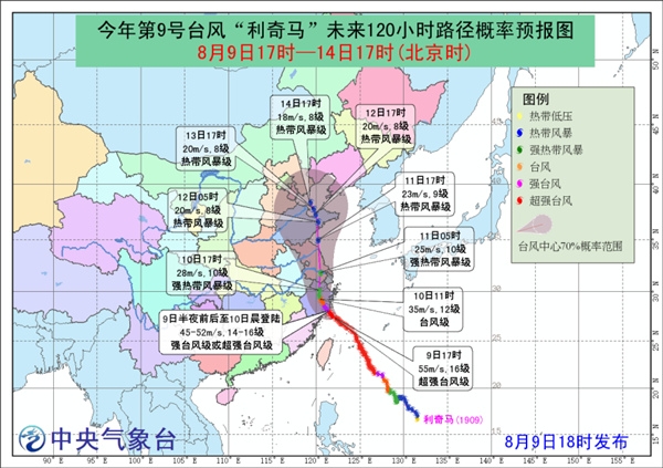臺風紅色預警 利奇馬臺風今晚登陸溫州