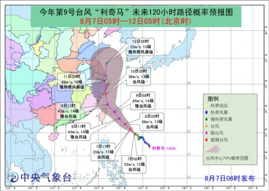 最新臺(tái)風(fēng)利奇馬消息路徑圖