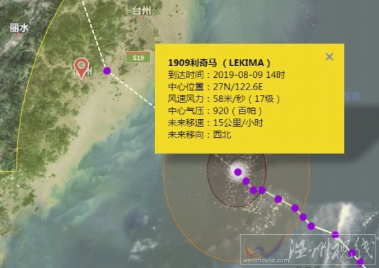 16級超強臺風登陸溫州