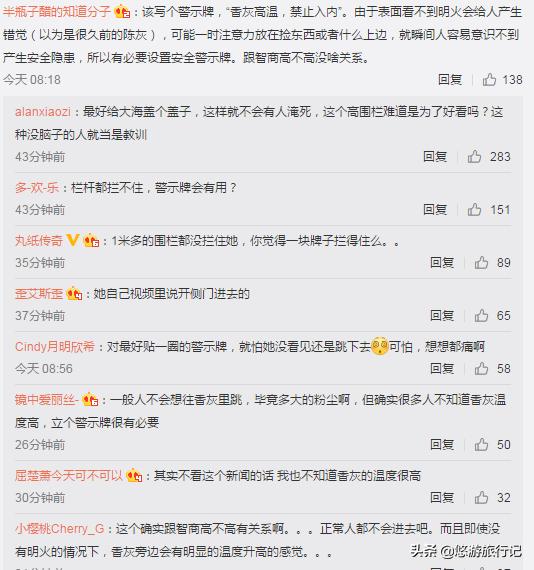 女子燒香掉香灰池導(dǎo)致燒傷