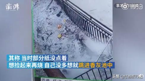 女子燒香掉香灰池導(dǎo)致燒傷