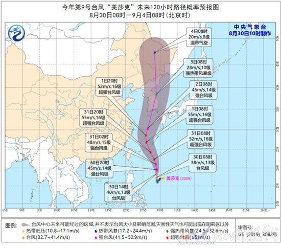 臺風(fēng)美莎克將加強(qiáng)為超強(qiáng)臺風(fēng) 最大風(fēng)力16級