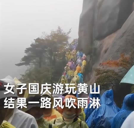 黃山爬到一半想回家進(jìn)退兩難