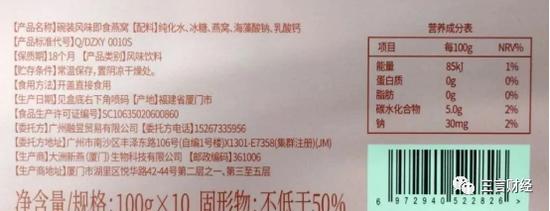 辛巴所售燕窩被王海檢測為糖水
