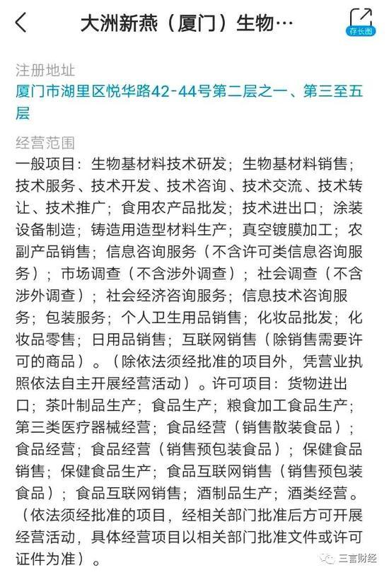 辛巴所售燕窩被王海檢測為糖水