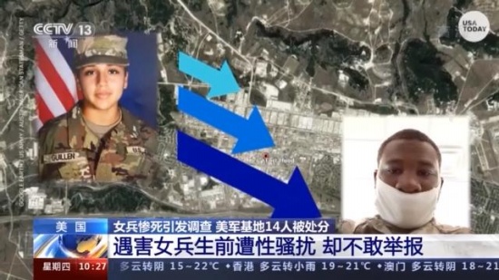美國陸軍一名女兵慘死 美軍基地多人遭解雇