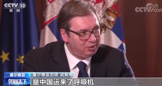 武契奇:中國拯救成千上萬人的生命