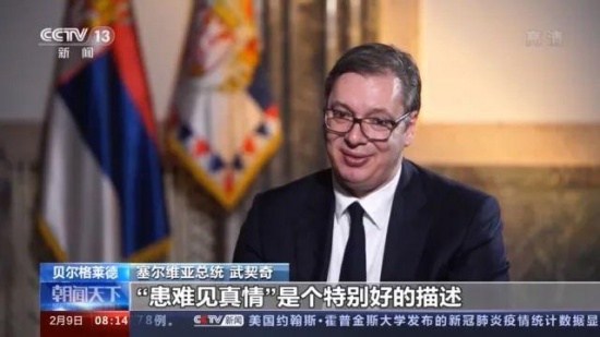 武契奇:中國拯救成千上萬人的生命