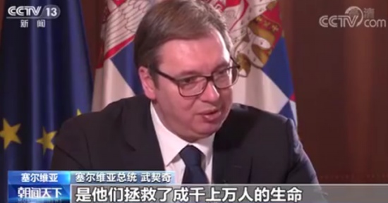 武契奇:中國拯救成千上萬人的生命