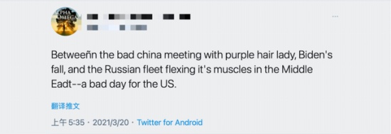 中美高層戰略對話現場，美方翻譯人員染紫發。