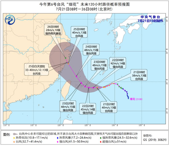 上海臺風煙花最新消息，7月21日預報路徑。