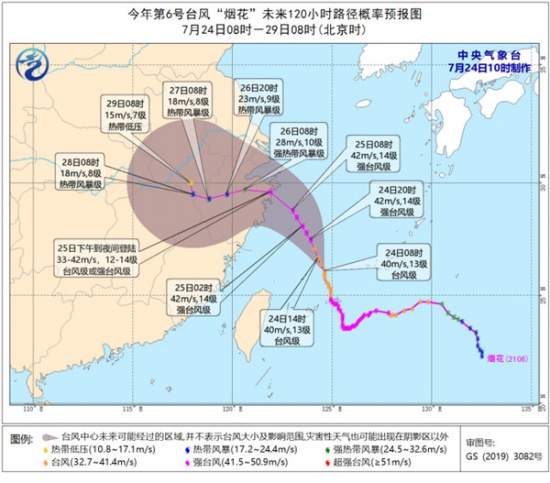 舟山臺風(fēng)煙花最新消息