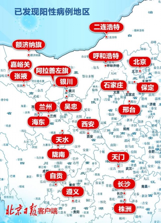 旅行團疫情157名病例關系圖