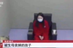 廣西女子賣掉兩個親
