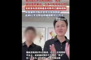 被封禁的網紅“秀才