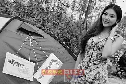 女子搭帳篷現(xiàn)場(chǎng)征婚稱不求房車(圖)